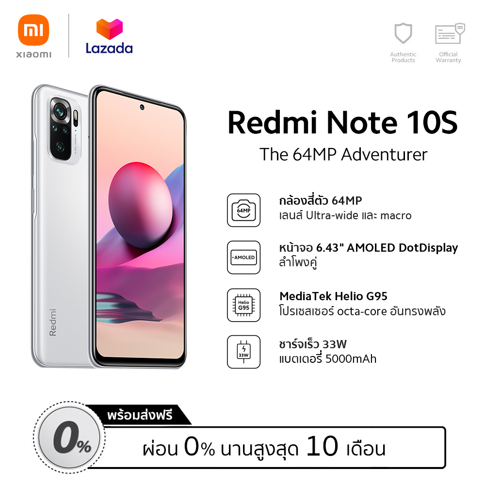 [ผ่อน 0%] Redmi Note 10S (8GB+128GB) โทรศัพท์จอ 6.43