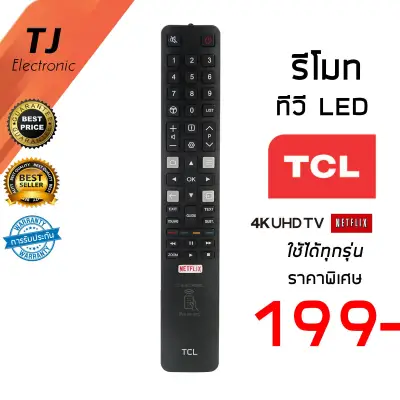 รีโมททีวี TCL ทีซีแอล Smart TV มีฟังก์ชั่น ปุ่มNETFLIX สำหรับ ทีวีระบบ 4K UDR (802N) / P62UHD / 55P6US / 55X2US / 65P20US / U55C7006 / U65C7006 / U75C7006