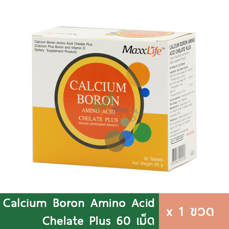 Maxxlife Calcium Boron แคลเซี่ยม โบรอน 60 เม็ด Lazada.co.th