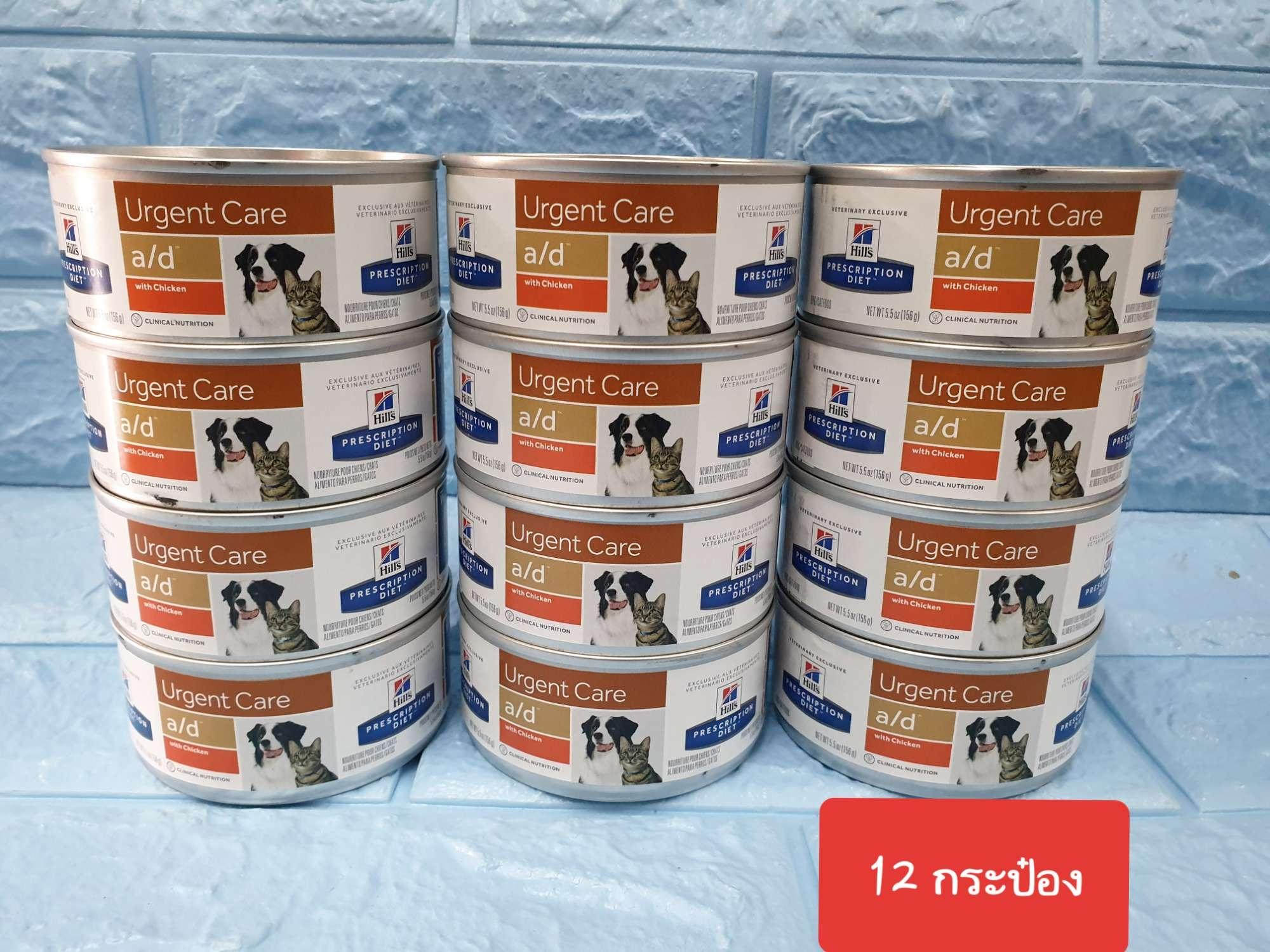 ( 12 กระป๋อง )Hill's Science Diet a/d อาหารสำหรับสุนัขหรือแมวป่วย พัก