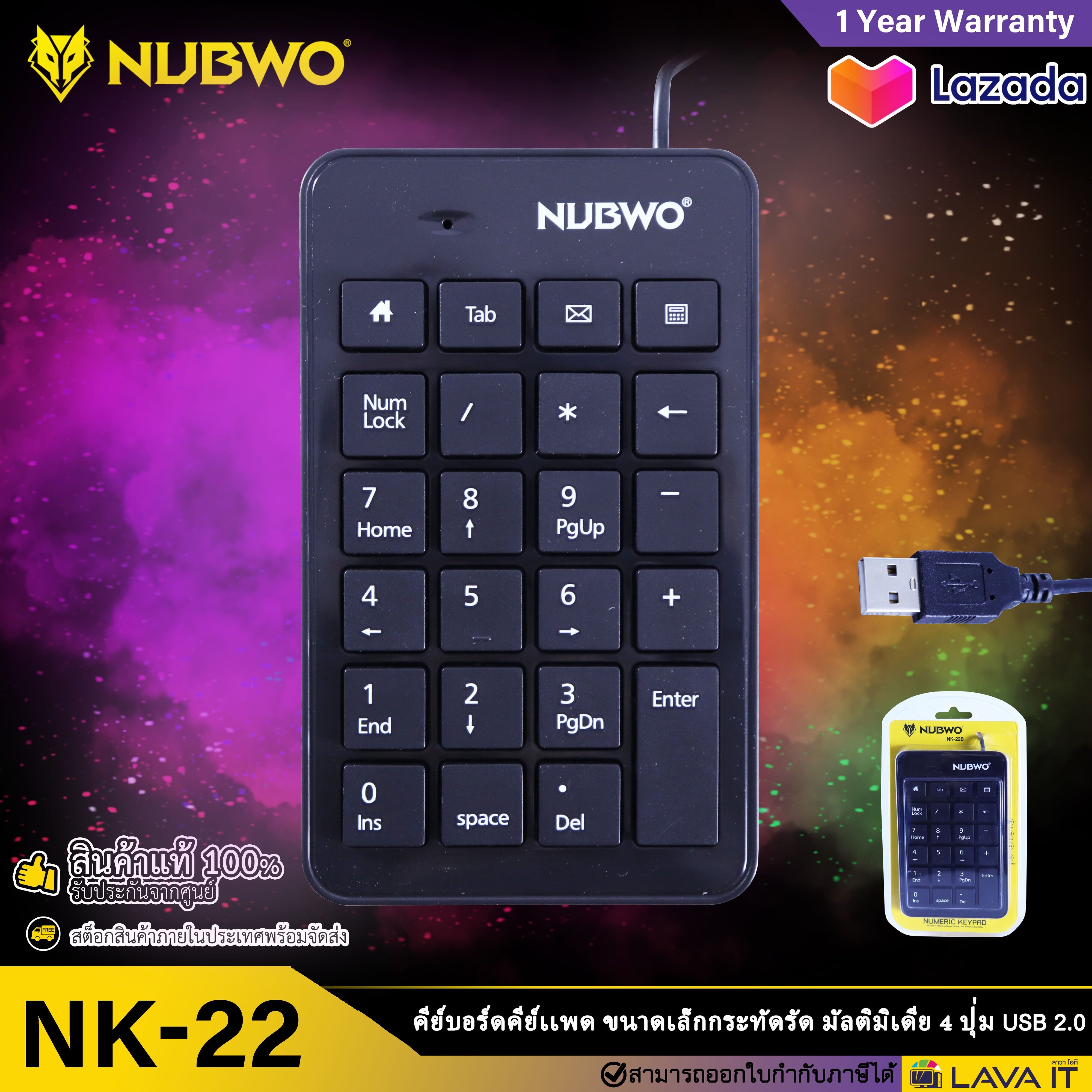 NUBWO NK-22 คีบอร์ดตัวเลขมีสาย USB Keyboard NUMERRIC KEYPAD รับประกันสินค้า 1 ปี