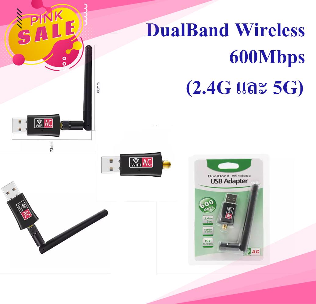 ตัวรับ WiFi 2 ย่านความถี่ AC 600Mbps ตัวรับสัญญาณ ตัวดูดวายฟาย Wireless USB Adapter Dual Band 2.4/5Ghz 802.11AC ไวไฟความเร็วสูง (2.4G และ 5G)มีแผ่นDriver