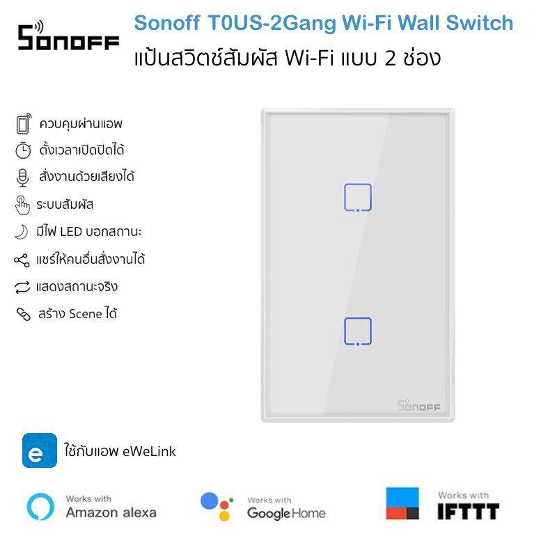Sonoff T0US-2 Gang Wi-Fi Wall Switch แป้นสวิตช์สัมผัส Wifi แบบ 2 ช่อง รองรับ Amazon Alexa และ Google Home
