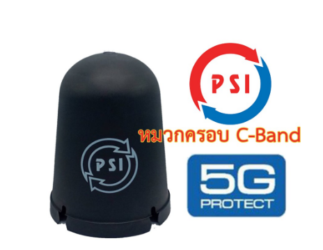 หมวกครอบ LNB ระบบ C-Band PSI 5G ของแท้100%
