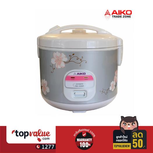 AIKO หม้อหุงข้าวอุ่นทิพย์ 1.8 ลิตร รุ่น AK-0818/TS-18