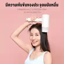 ภาพขนาดย่อของภาพหน้าปกสินค้าXiaomi Mi Portable Anion Hair Dryer 1600W (Global Version) ไดร์เป่าผมไฟฟ้า ขนาดพกพา  ประกันศูนย์ไทย 1 ปี จากร้าน Mijia Thailand Store บน Lazada ภาพที่ 6