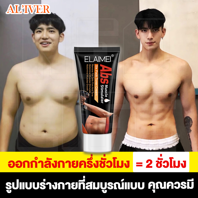 ทา1ครั้ง =ฟิตเนส3ชม เวลาออกกำลังกายทาเจลสลายไขมัน เพิ่มเอฟเฟกต์เป็นสองเท่า (เจลกระชับสัดส่วน,ครีมกล้ามเนื้อหน้าท้อง,ครีมเผาผลาญไขมัน,ครีมสร้างกล้าม,ครีมสลายไขมัน,ครีมกระชับหน้าท้อง,ครีมกระชับสัดส่วน,กระตุ้นกล้ามเนื้อ)