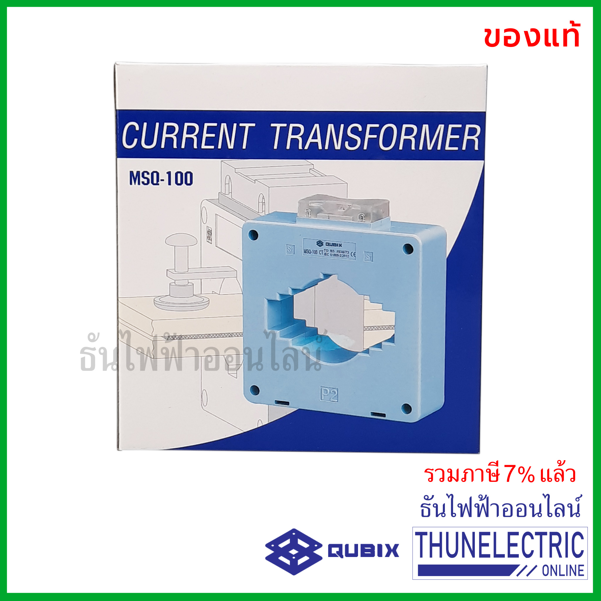 Qubix เคอเร้นทรานฟอร์เมอร์ 1500/5A Current Transformers CT ซีที หม้อ