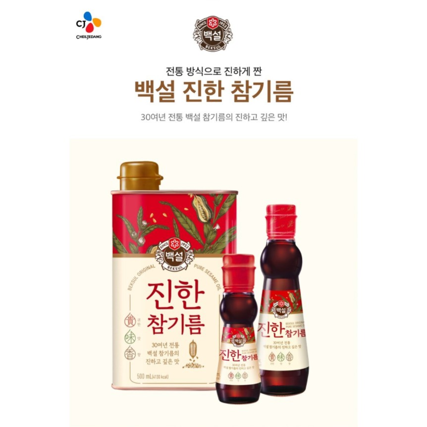 ❀◇✻  มันงา มันงาคั่ว เกาหลี 100-  beksul sesame oil collection 백설 참기름 korea sesame oil