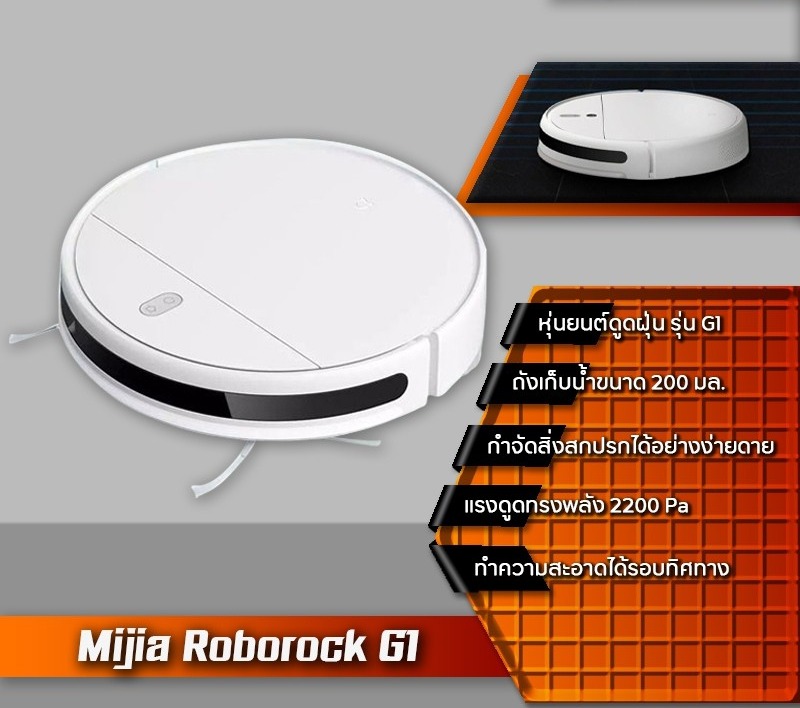 Xiaomi Mi Mijia Robot Vacuum Mop G1 เครื่องดูดฝุ่นหุ่นยนต์อัจฉริยะ mi Xiaomi Mi Mijia Robot Vacuum Mop G1 เครื่องดูดฝุ่นหุ่นยนต์อัจฉริยะ mi