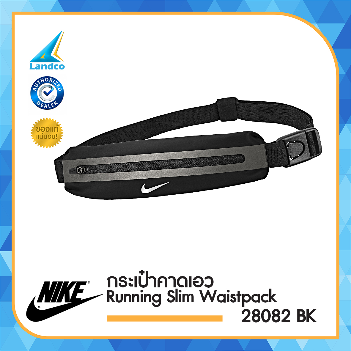 Nike กระเป๋าคาดเอว Running Slim Waistpack 28082 BK (790)