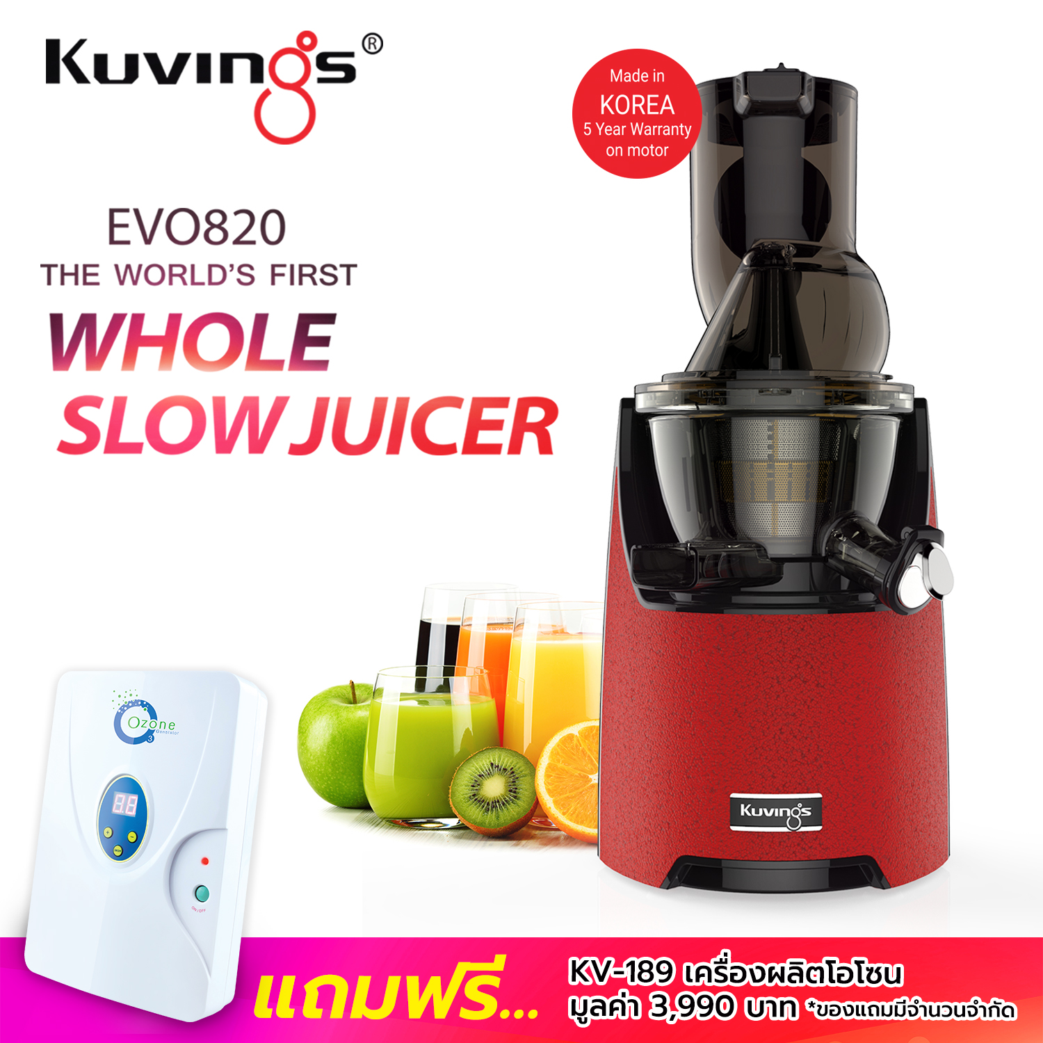 รีวิว Kuvings เครื่องสกัดเย็นคั้นน้ำผลไม้ EVO820(NS-1226) - Thai Home  Appliances