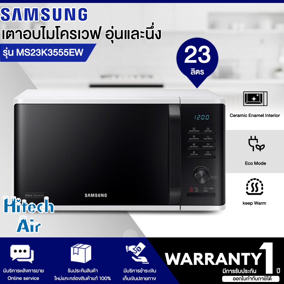 Samsung เตาอบไมโครเวฟ อุ่นและนึ่ง ด้วยแมนู Healthy Steam รุ่น MS23K3555EW/ST ความจุ 23 ลิตร | Air