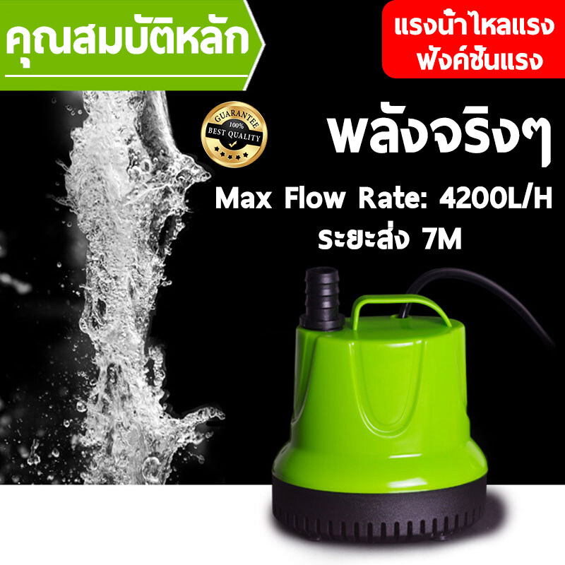 เทคโนโลยีเยอรมัน 25W 4200L/H ปั๊มน้ำตู้ปลา เลี้ยงปลาล้างรถสูบน้ำ ปั๊ม ...