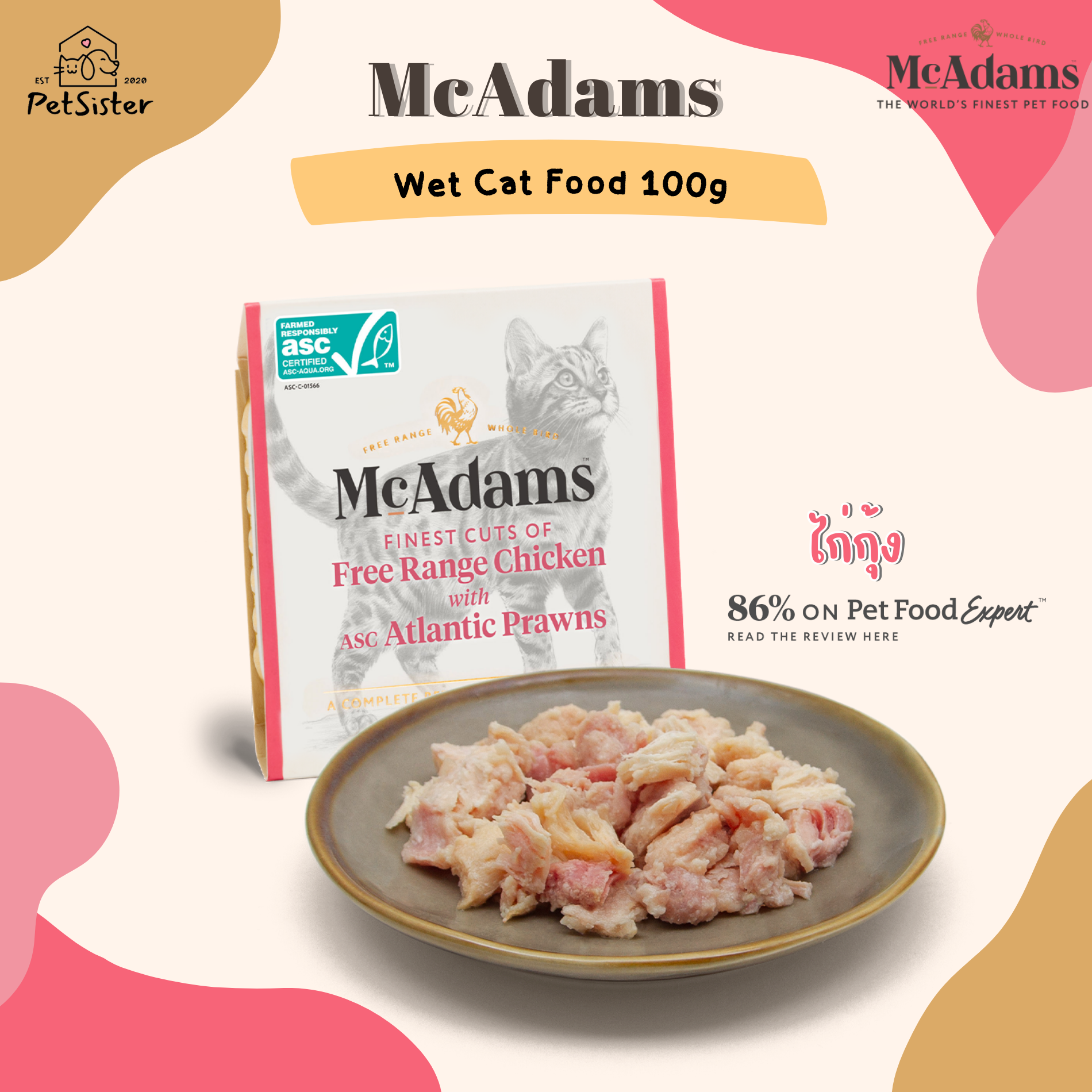 McAdams Wet Cat Food 100g ไก่กุ้ง อาหารเปียกแมวเกรดพรีเมี่ยม x Petsister Lazada.co.th