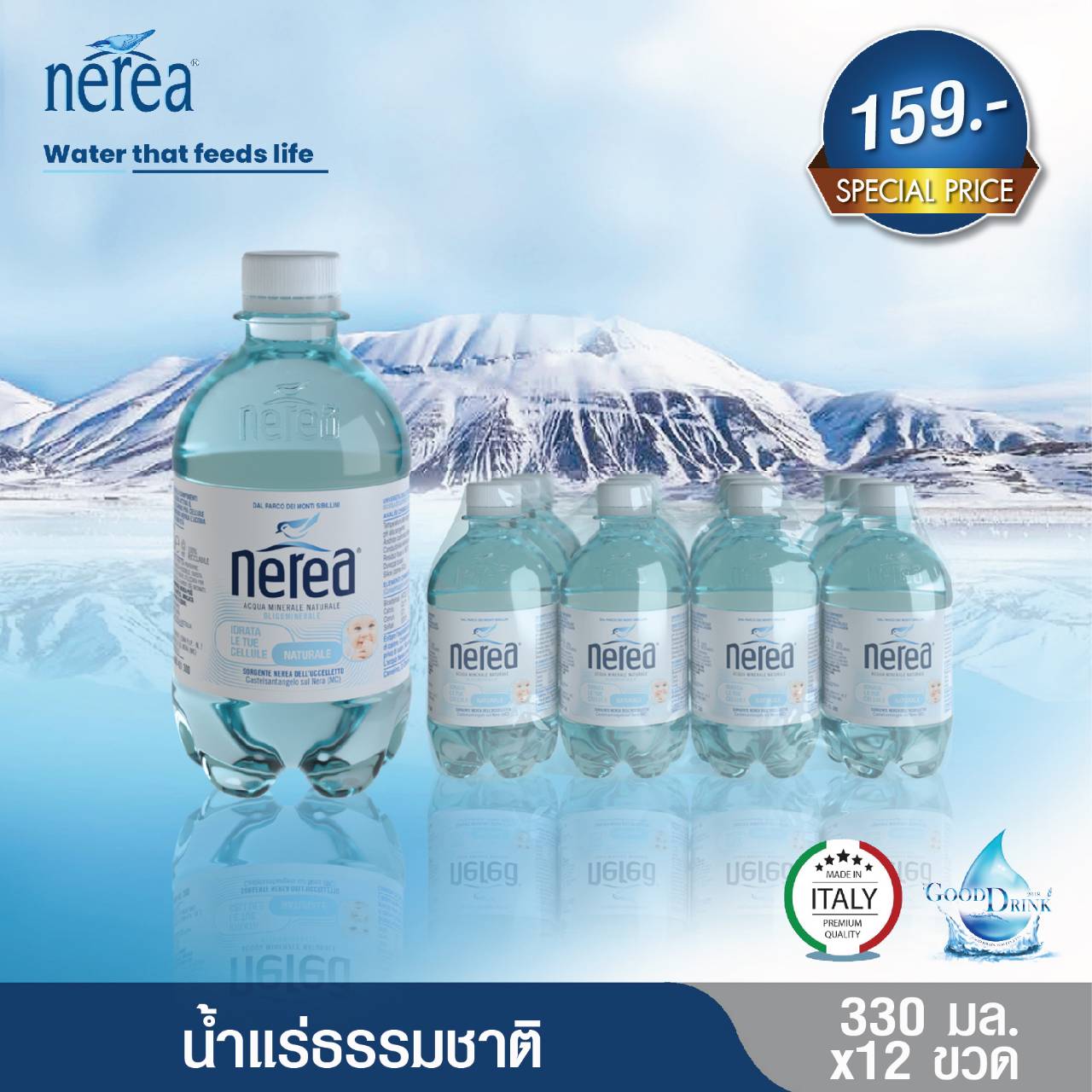 Nerea Still Mineral Water 100% recyclable PET bottle 330 ML. Pack 12 bottles  เนแรอ์ น้ำแร่ธรรมชาติ ขวดพลาสติก รีไซเคิล 330 มล. แพค 12 ขวด
