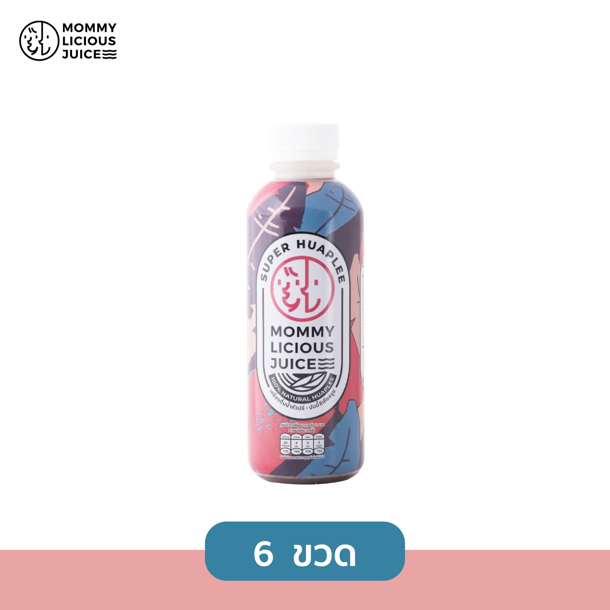 มัมมี้ลิเชียสจูซ น้ำหัวปลีเข้มข้น Super Huaplee 300ml. x 6 ขวด (น้ำหัวปลี, เพิ่มน้ำนม, บำรุงน้ำนม, อาหารเพิ่มน้ำนมแม่)