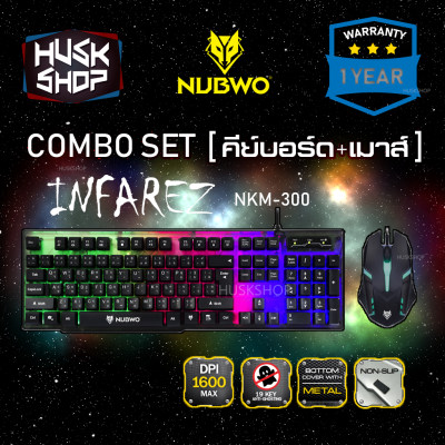 ดูภาพ Nubwo NKM-300 Infarez Keyboard Mouse Combo set คีบอร์ดมีไฟ เมาส์มีไฟ ประกันศูนย์ 1ปี คีบอร์ด เมาส์ เพิ่มเติม Nubwo NKM-300 Infarez Keyboard Mouse Combo set คีบอร์ดมีไฟ เมาส์มีไฟ ประกันศูนย์ 1ปี คีบอร์ด เมาส์