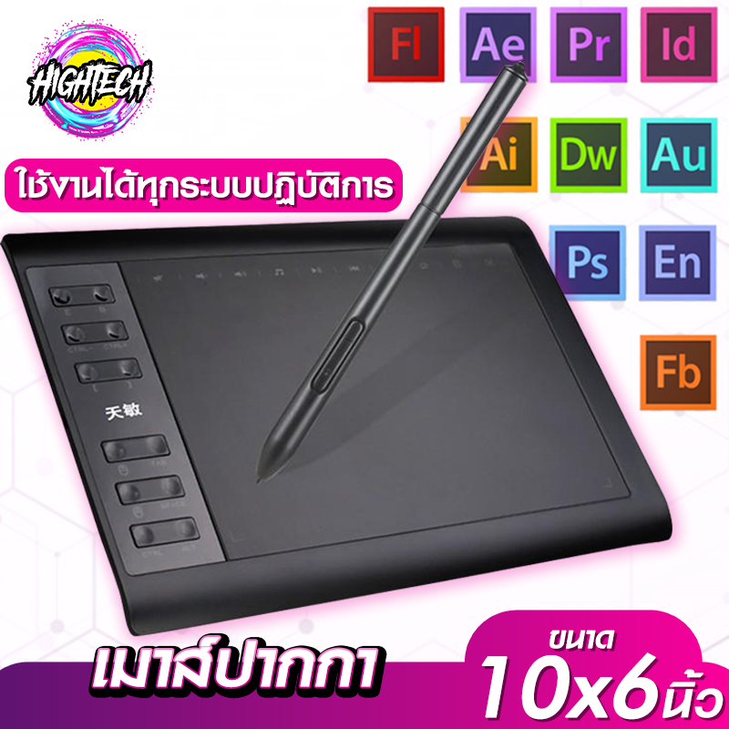 10Moons เมาส์ปากกา กระดานเขียน LCD  เม้าส์ปากกา กระดานวาดรูป กระดานวาดรูปดิจิตอล แรงกด 8192 ขนาด 10x6 นิ้ว Drawing Tablet Pen Tablet or Digital Artwork Painting Artist Animation Manga Photoshop illustrator 3D Lightroom เทียบเท่าใกล้เคียง Wacom Intuos Pro