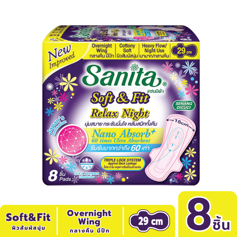 Sanita Soft & Fit Relax Night 29cm / แซนนิต้า ซอฟท์ แอนด์ ฟิต ผิวสัมผัสนุ่ม กลางคืน มีปีก 29ซม. 8ชิ้น/ห่อ