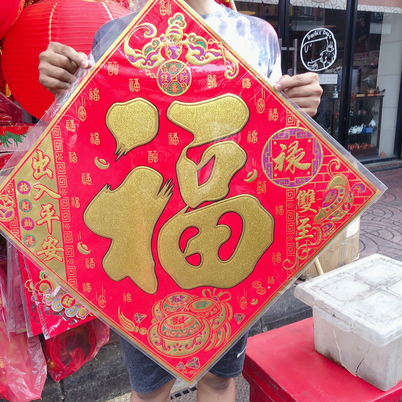 ป้ายอักษรจีน คำมงคล ขนาดใหญ่จัมโบ้ มี xl และ xxl ขนาด 60*60cm / 72*72cm. คำอวยพรเนื้อผ้ากำมะหยี่ ตรุษจีนปีใหม่ ไหว้เจ้า ปีใหม่จีน