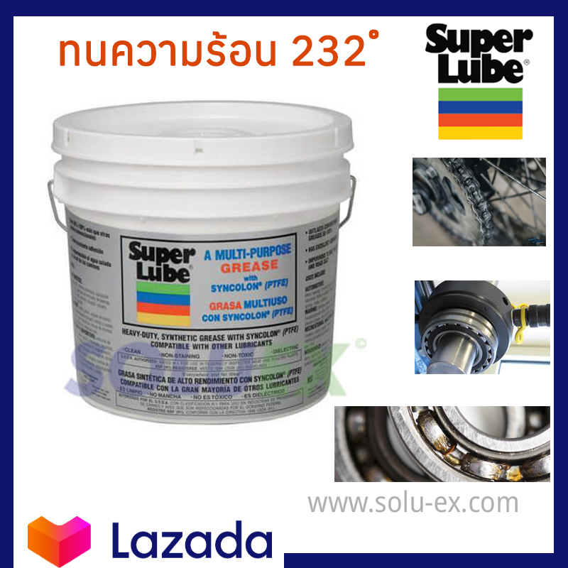 SUPER LUBE 41050 สูตร Synthetic Grease Multi-purpose จารบีขาวถังเล็ก จารบีหล่อลื่นอเนกประสงค์