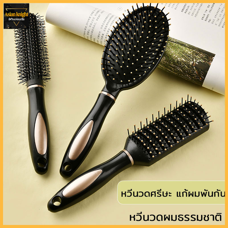หวีนวดถุงลม ทำสปาศรีษะ ผมนุ่มสลวย หวีผม หวีผมตรง แปรงสระผม แปรงหวีผม ...