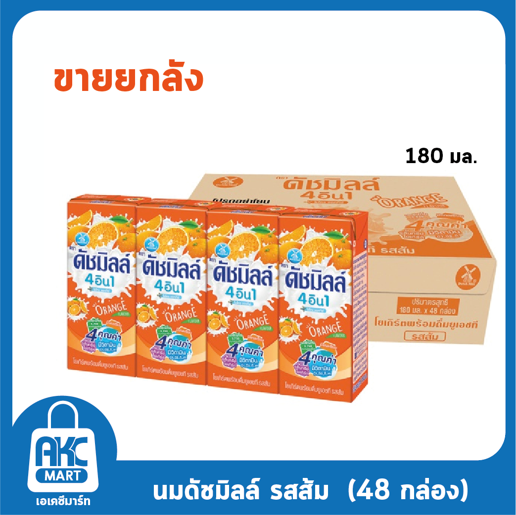 ดัชมิลล์นมเปรี้ยว รสส้ม ขนาด80มิลลิลิตร (ขายยกลัง 48 กล่อง)