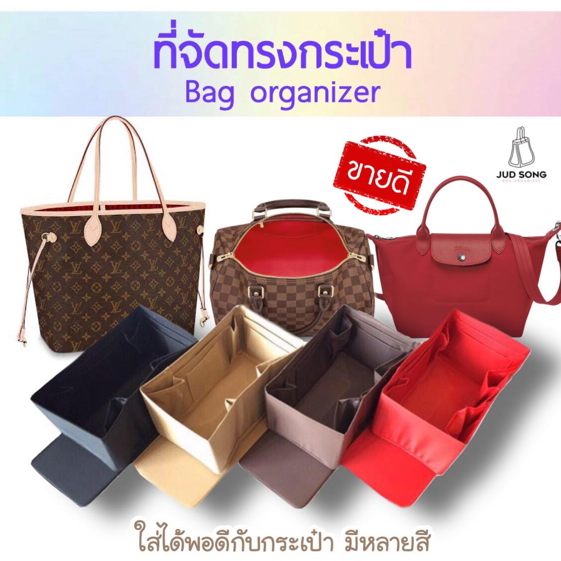 longchamp
