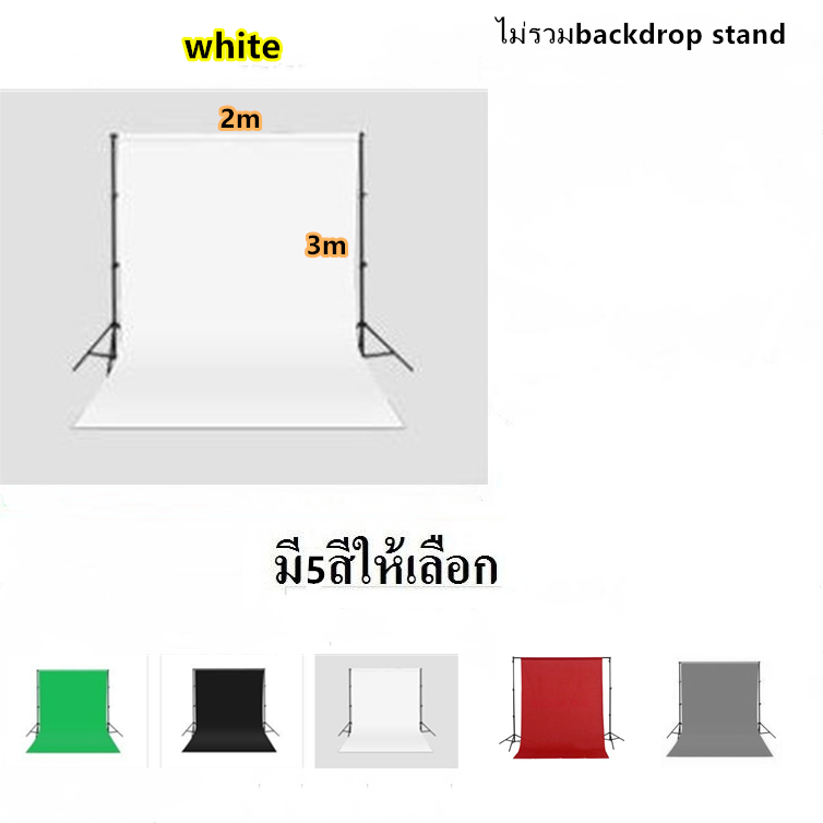 4sshop-Backdrop Stand ชุดขาตั้งฉากขนาด 200x200cm/ฉากกรีนสกรีนผ้าทอ5สี Screen Non-woven fabrics backdrop.พร้อมส่ง