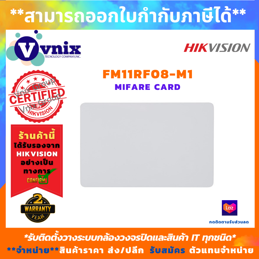 Hikvision ,FM11RF08-M1, Mifare 10 ชิ้น Contactless Smart card, Frequency: 13.56vMHz by VNIX GROUP