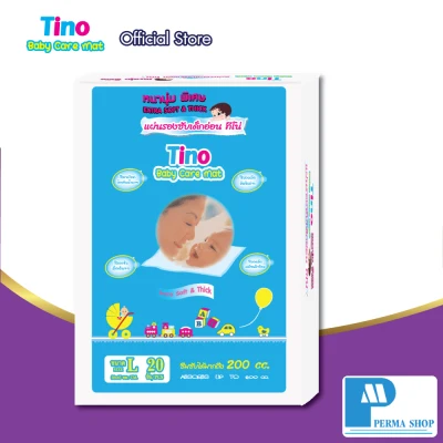 Tino แผ่นรองซับเด็กทิโน่ ไซต์ L 20 ชิ้น