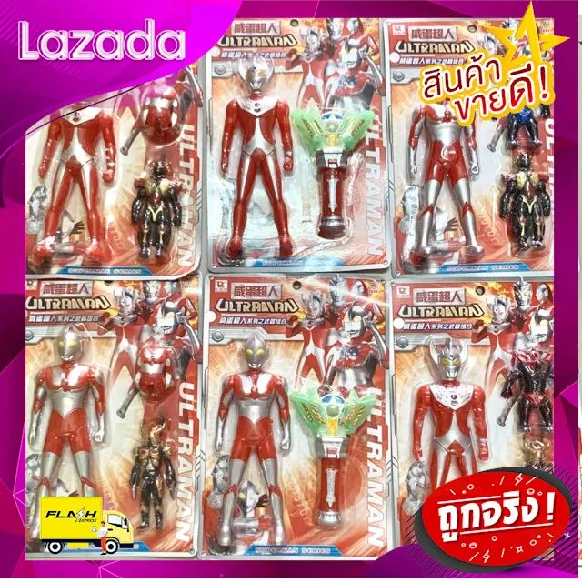 .. ราคาถูกที่สุด ลดราคา30% .. อุลตร้าแมน ลิขสิทธิ์ของแท้ .. ของเล่นราคาถูก เกมฝึกสมอง ..