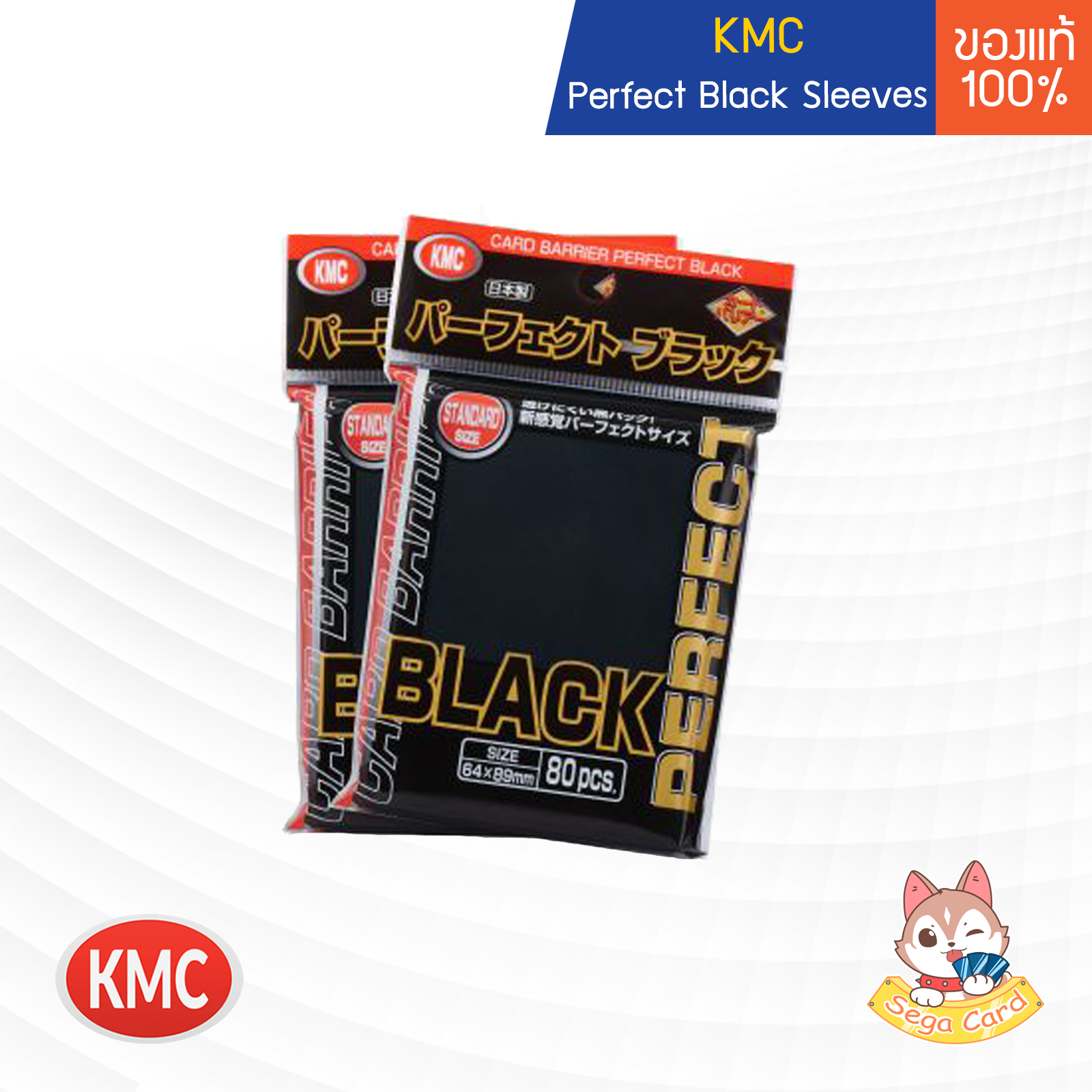 [KMC] Perfect Black Sleeves - ซองใส่การ์ดชั้นใน (สำหรับโปเกมอนการ์ด / Pokemon TCG / Magic the Gathering / Digimon)