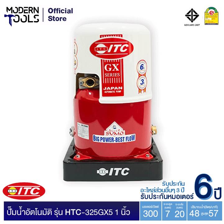 ITC HTC-325GX5 300W 1 เครื่องปั๊มน้ำอัตโนมัติ MODERTOOLS OFFICIAL
