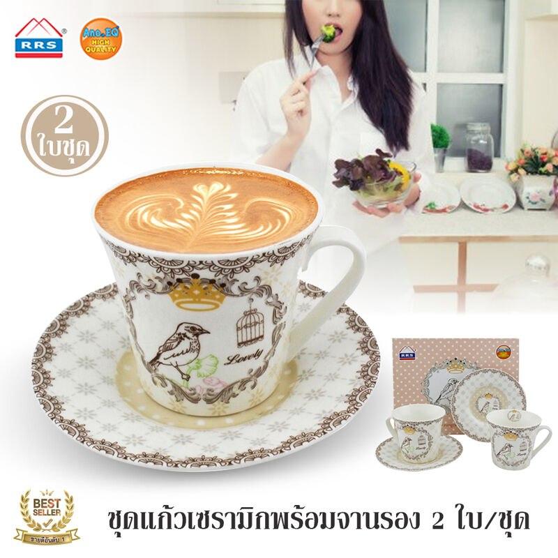 RRS ชุดกาแฟเซรามิก พร้อมจานรอง 2 ใบ/ชุด (ลายLovely)