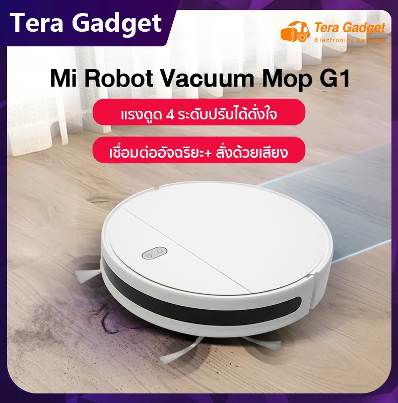 Xiaomi Mijia Robot Vacuum Mop G1 หุ่นยนตร์ทำความสะอาดแบบไร้สาย หุ่นยนต์ดูดฝุ่น Robot vacuum cleaner เครื่องดูดฝุ่น หุ่นยนต์ถูพื้น By Tera Gadget