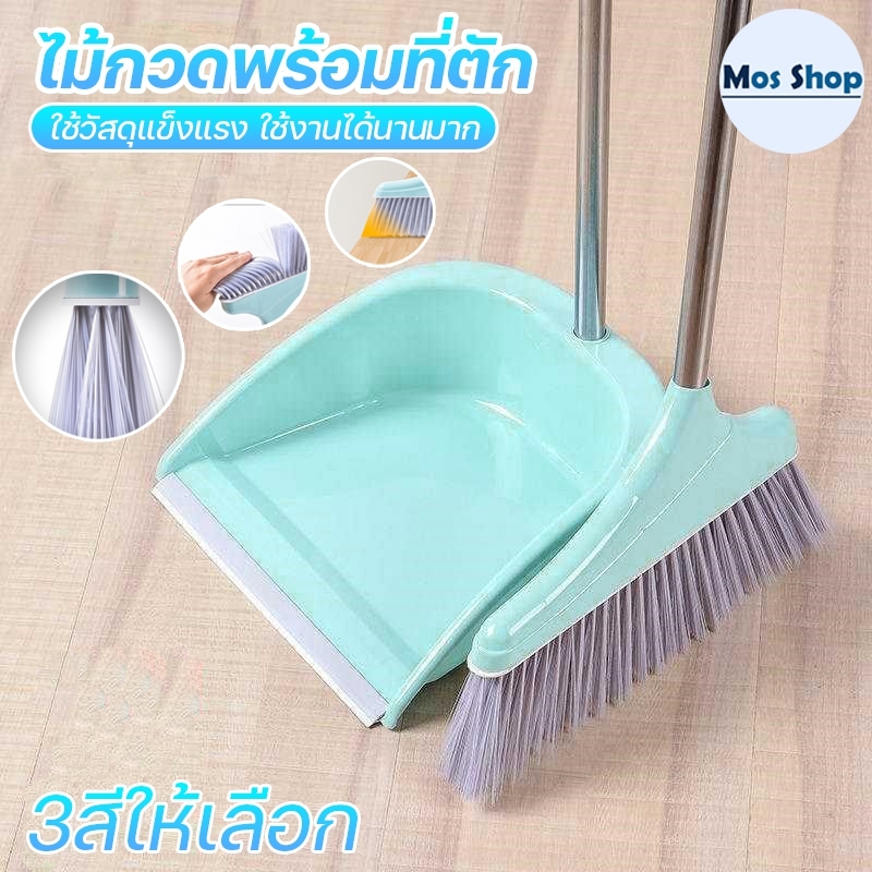 โปรโมชั่น 99฿ Broom ไม้กวาด ชุดที่โกยผง ไม้กวาดพื้น ชุดไม้กวาด ที่ตักขยะขอบยาง ผมและขนไม่ติดไม้กวาด ไม่กินพื้นที่ ที่ตักขยะ ชุดไม้กวาด