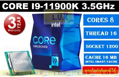 CPU (ซีพียู) 1200 INTEL CORE I9-11900K 3.5GHz ประกัน 3 ปี