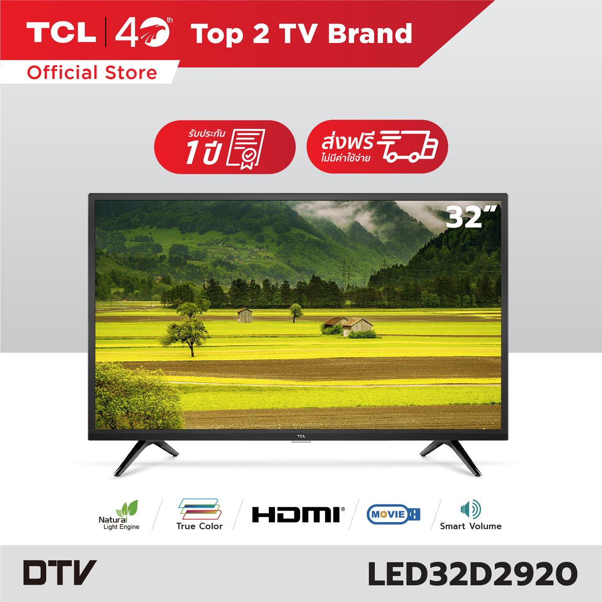TCL ทีวี 32 นิ้ว LED HD 720P (รุ่น 32D2920) -DVB-T2- AV In-HDMI-USB-Slim ดิจิตอลทีวี ซื้อที่ไหนดี