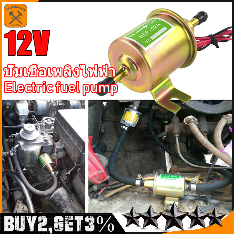 12V Electric Fuel Pump แก๊สปั๊มเชื้อเพลิงดีเซล Inline แรงดันต่ำปั๊มเชื้อเพลิงไฟฟ้า