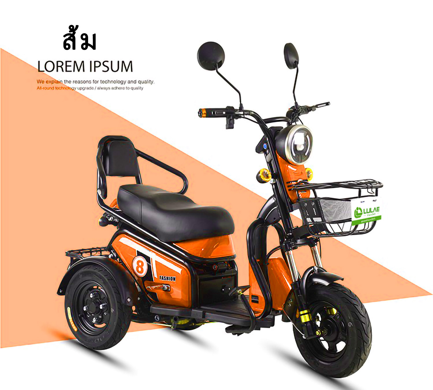 LULAE V20 สามล้อสำหรับผู้สูงวัย รถมอเตอร์ไซค์ไฟฟ้าสามล้อ electric rticycles