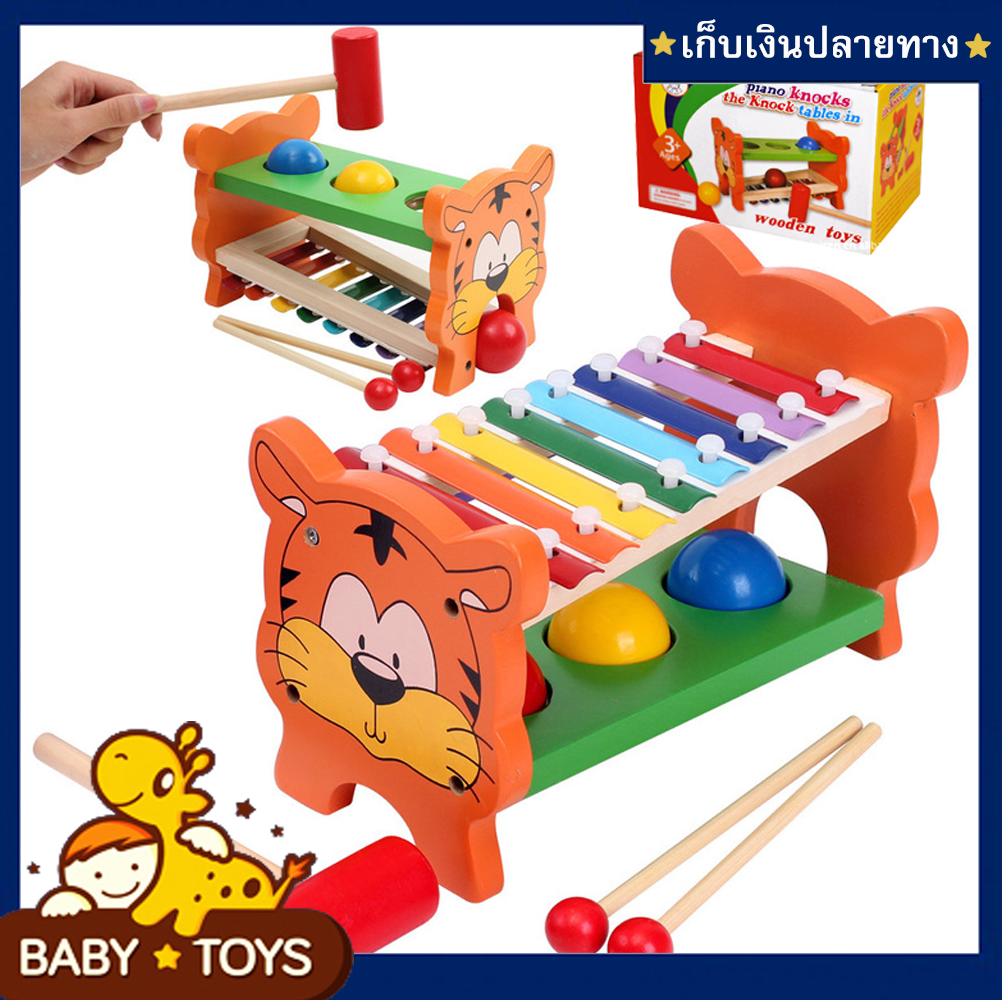 ของเล่นไม้เสริมพัฒนาการ ระนาดลายเสือน้อย 8 คีย์ พร้อมค้อนทุบ เล่นได้ 2 แบบ 2in1 - Baby Toys ของเล่นเด็ก