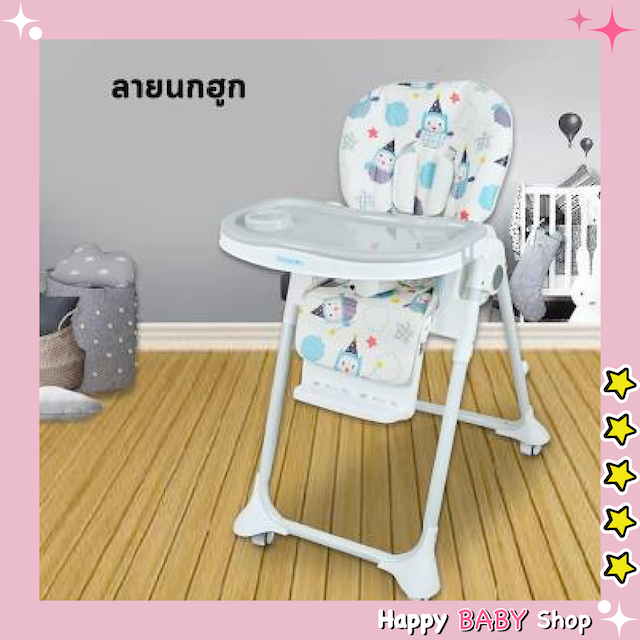 เก้าอี้กินข้าว High Chair – ลายนกฮูก พร้อมส่งทันที