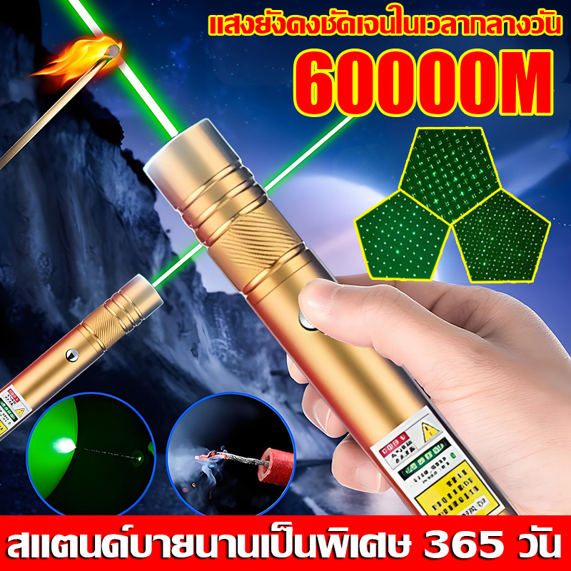 KAMAI RXC เลเซอร์แรงสูงแสงเขียว Laser303+ถ่านชาร์จ 2500mAh+เครื่องชาร์จ ตัวชี้เลเซอร์ปากกา ราคา 198 บาท*ส่งฟรี