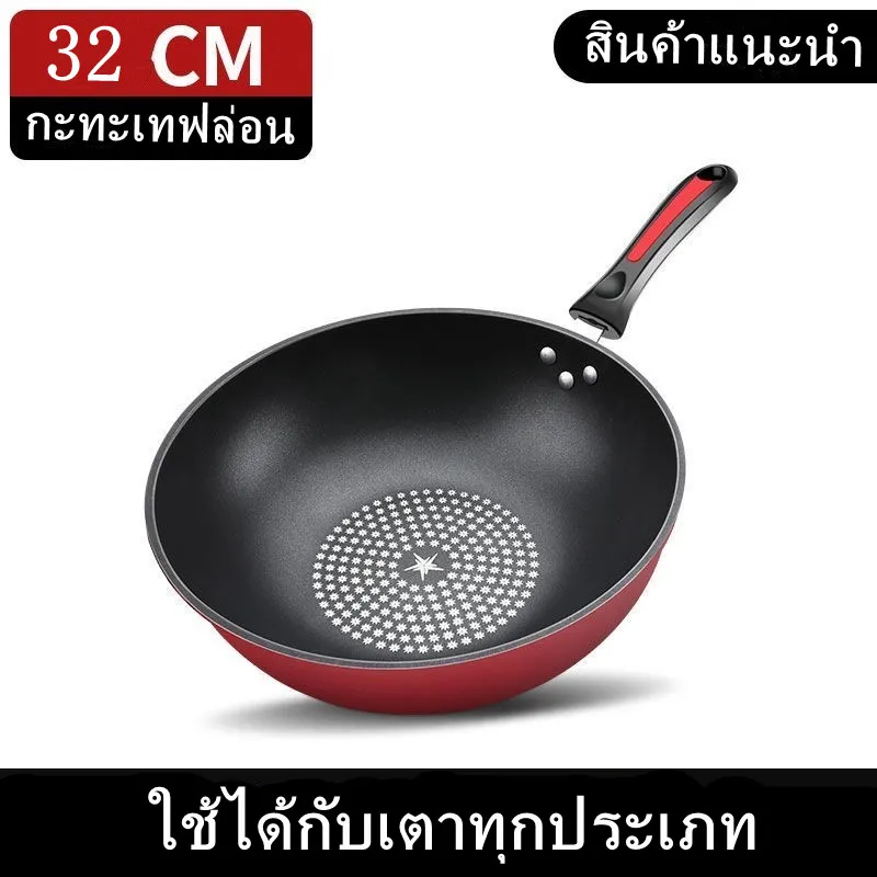 กระทะเทฟล่อน ไม่ติดกระทะ กระทะ Non Stick กระทะหมูกระทะ กระทะก้นลึก ทรงลึก ใช้กับเตาแม่เหล็ก และเตาทุกประเภท ขนาด32ซม