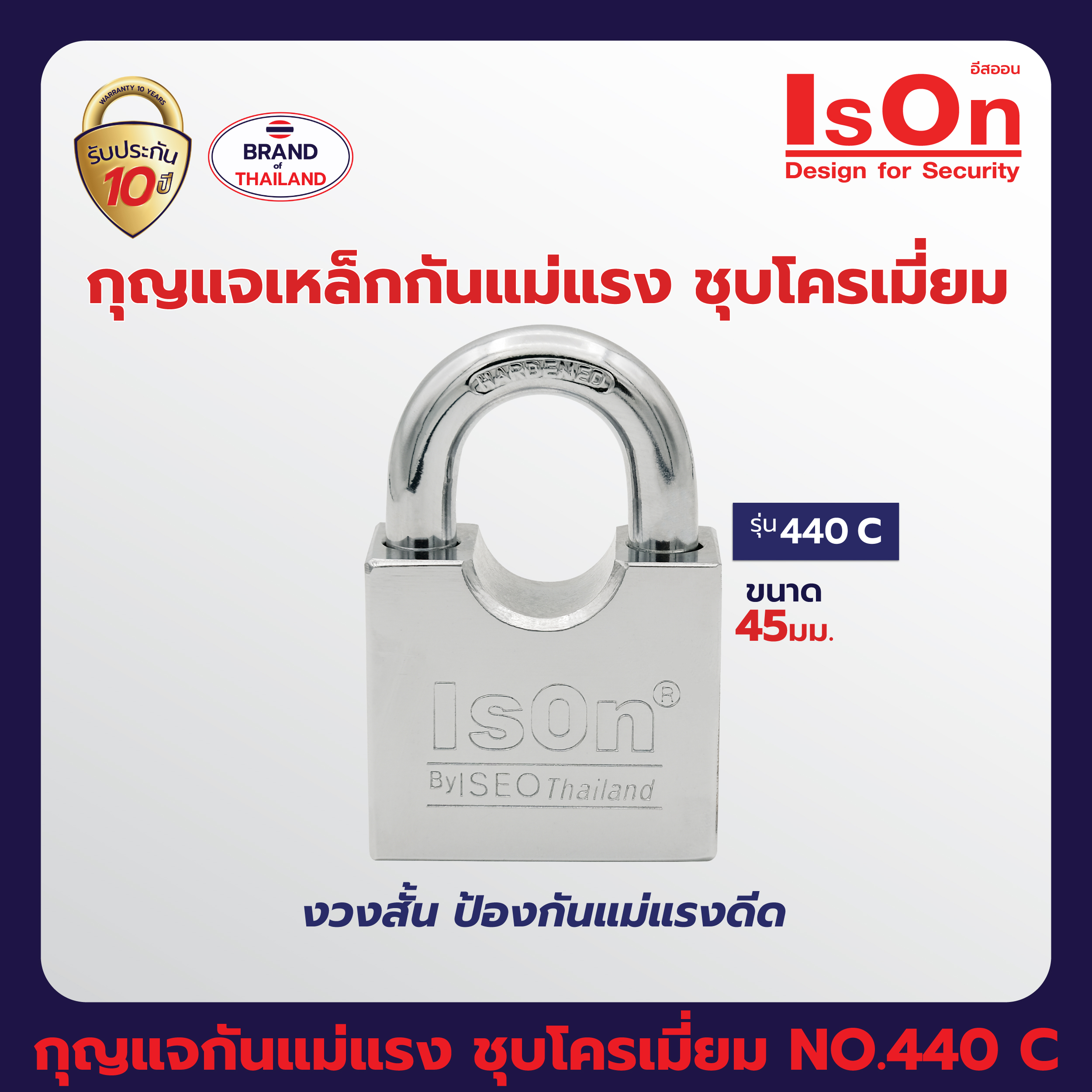 กุญแจกันแม่แรง ชุบโครเมี่ยม ISON NO.440 C