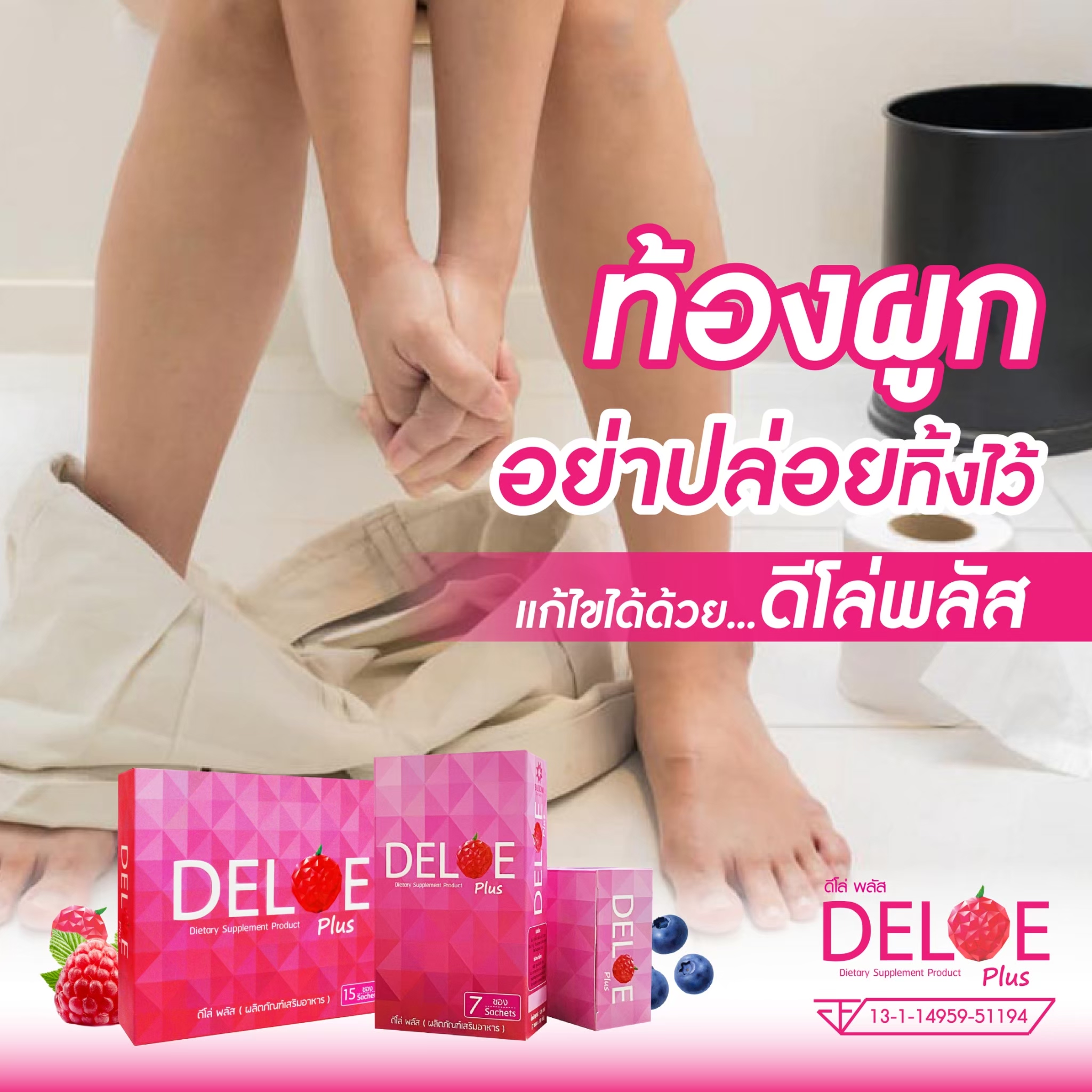 deloe plus ดีโล่ ดีท็อกซ์ [โปร 6 กล่อง] อร่อย ดื่มง่าย ขับถ่ายคล่อง ซอง ...