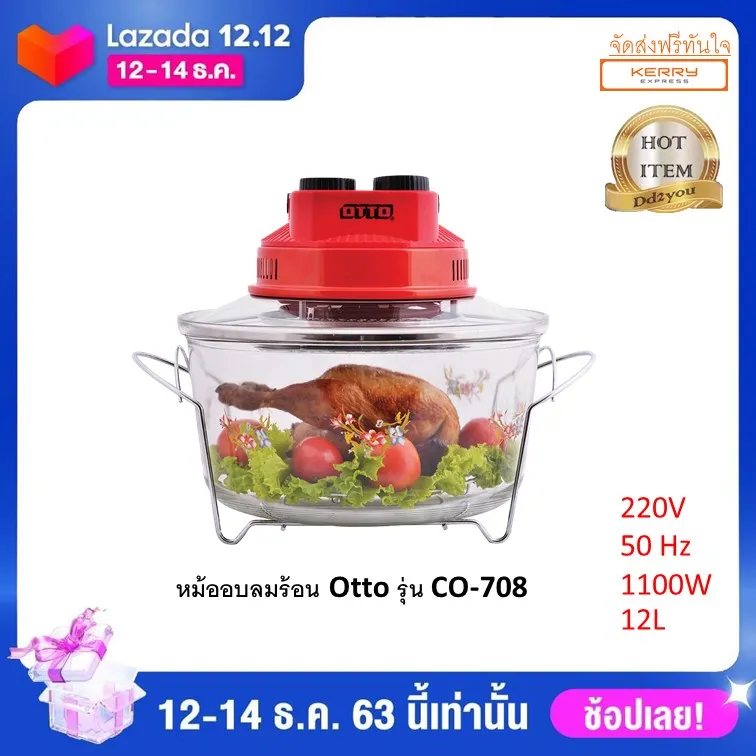 OTTO หม้ออบลมร้อน รุ่น CO-708 ขนาด 12 ลิตร