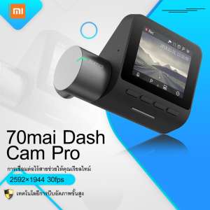 [Global version] Xiaomi 70Mai Dash Cam Pro DVR WiFi (เมนูภาษาอังกฤษ) กล้องติดรถยนต์ กล้องบันทึกวิดิโอ Smart Car 1944p HD 70 mai